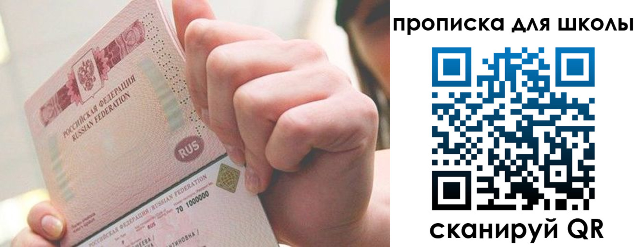 прописка для кредита в Острове