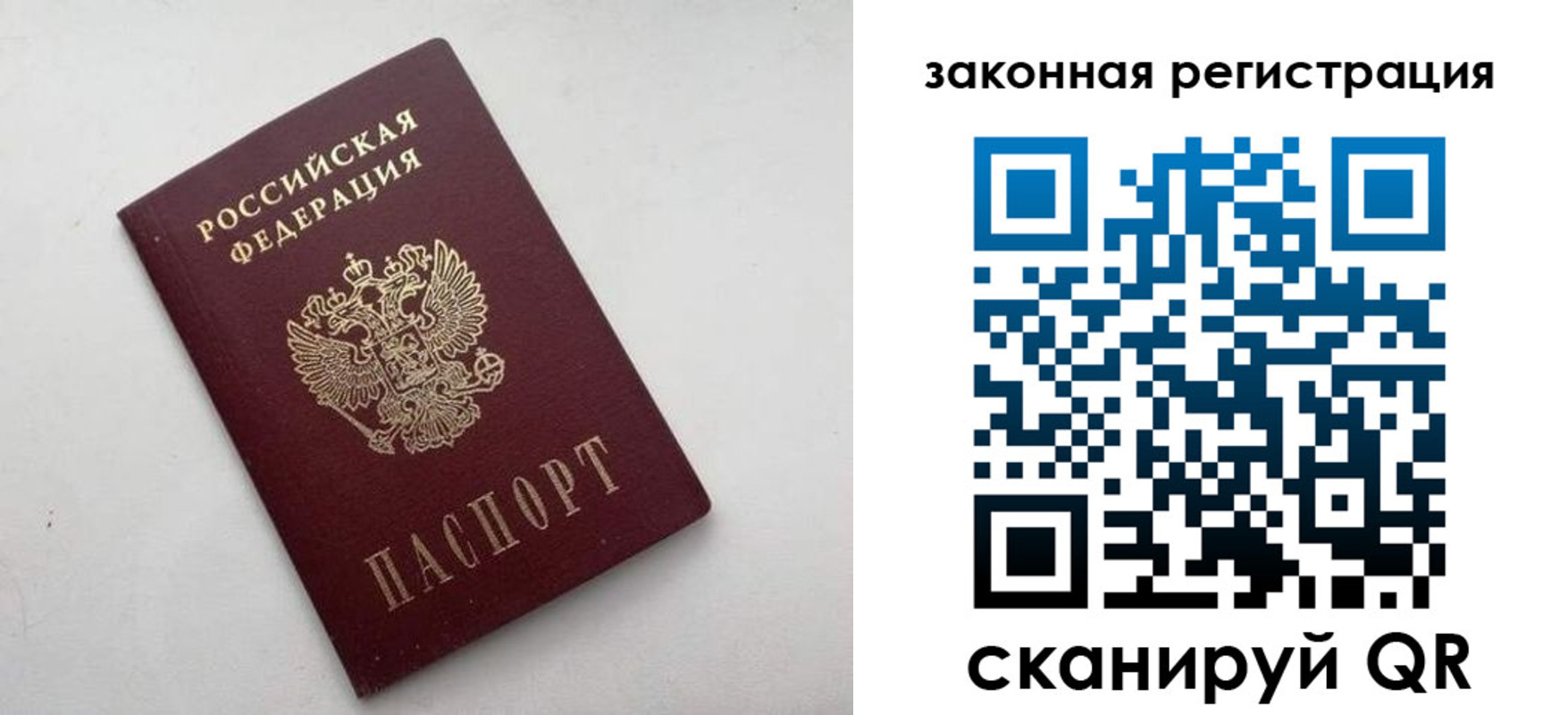 прописка 2025 в Острове