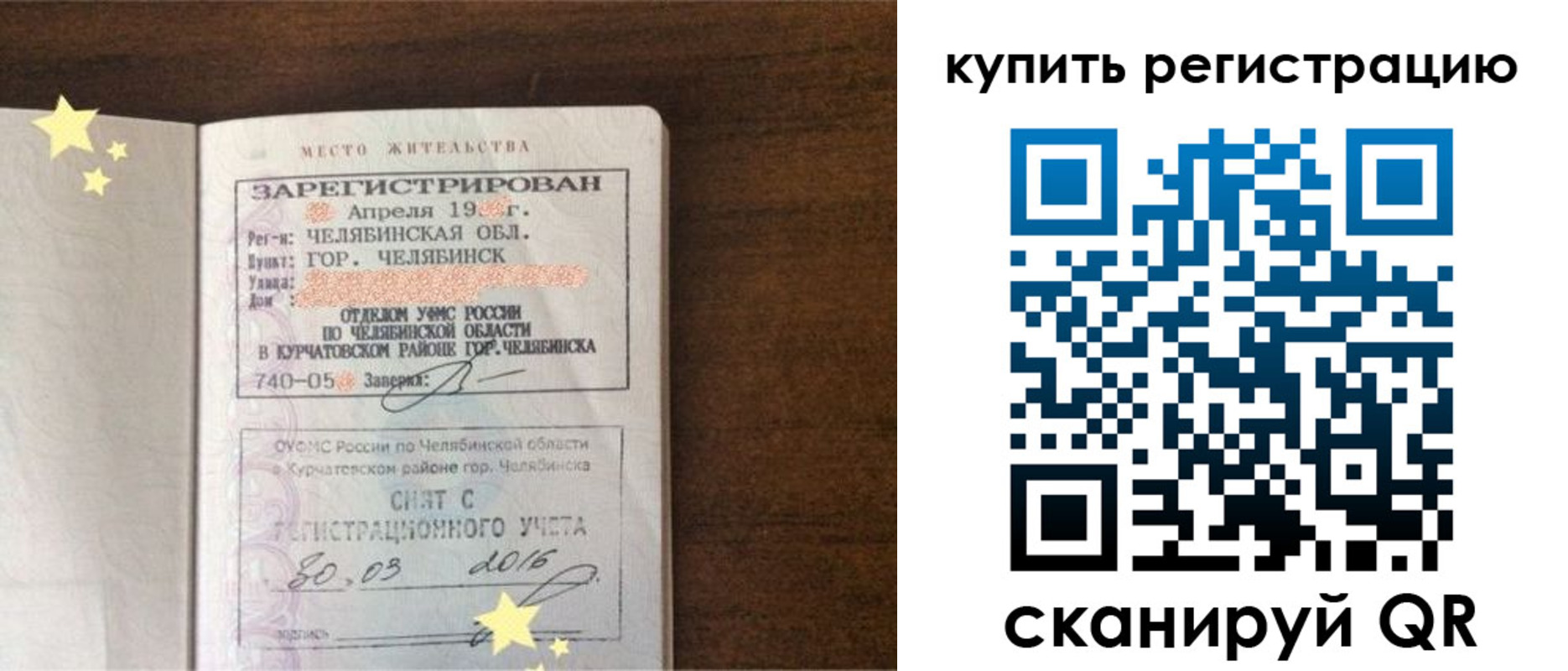 временная регистрация законно в Острове