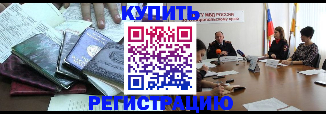 прописка иностранных граждан в Острове
